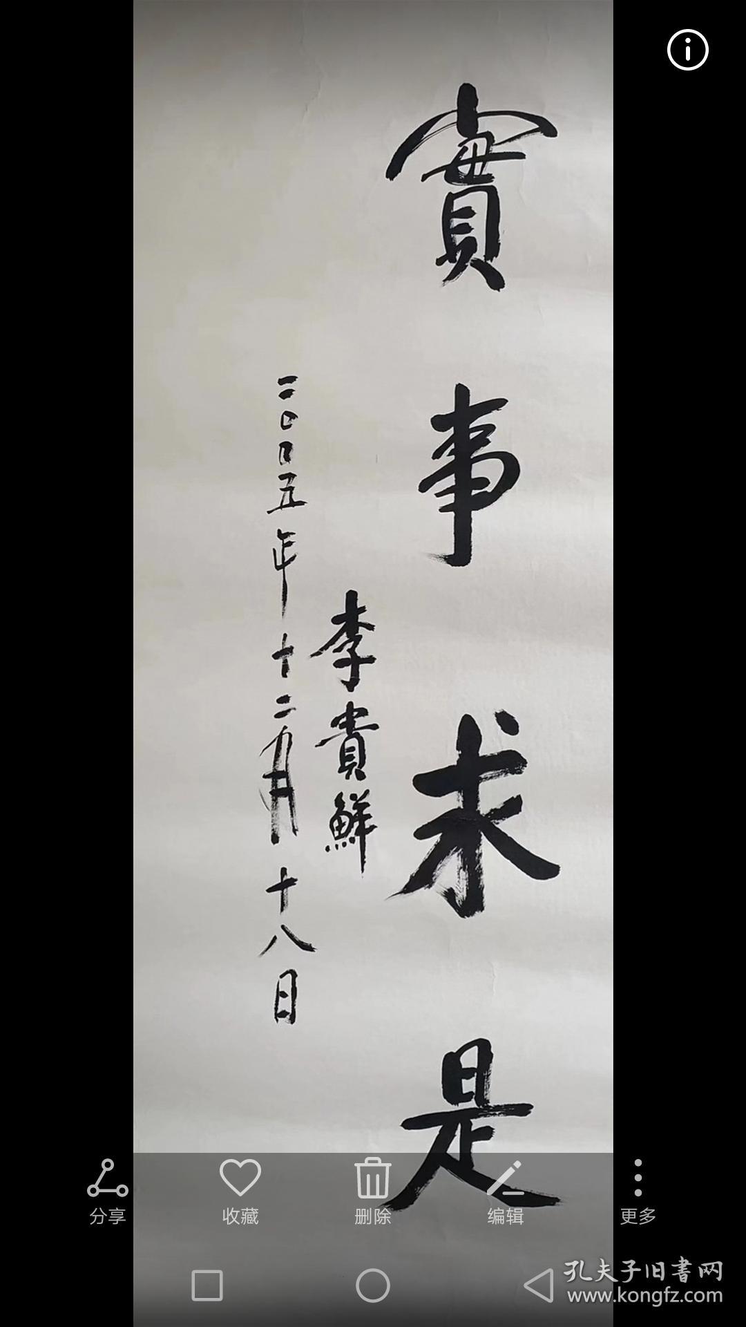 李贵鲜