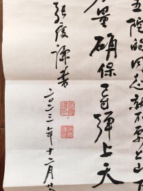 69.张履谦，题词签名，精品墨宝，中国工程院院士，航天工业开拓者，为两弹一星事业做出重大贡献，湖南长沙名人乡贤手迹文献，书法作品。