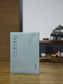 朝阳印痕（第二集）签名版