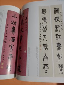《中国书法》杂志，赵叔孺篆刻书法研究专题（共50页），赵叔孺寓沪时期艺术活动考论，从润例看赵叔孺刻印艺术的变化，赵叔孺商周金文入印之实践，赵叔孺书法渊源与成就，赵叔孺篆书对赵之谦的接受，赵叔孺的古雅追求，赵叔孺的课徒及其理念，古代扇面书法特辑（70页），古代名家扇面作品选，论中国古扇特点及其发展，古代扇面书法溯源与审美，当代扇面书法创作（沈鹏谢云孙晓云陈振濂曹宝麟王镛等名家作品），鲍贤伦书法选，