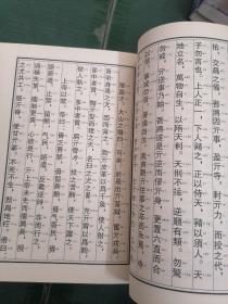 黄帝四经