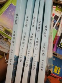 曲一线科学备考·5年高考3年模拟：高考语文