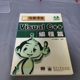 Visual C++编程篇