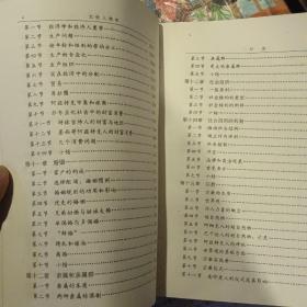 文化人类学   【1993  年 一版一印  原版资料】拉斐尔.比尔斯  河北教育出版社 【图片为实拍图，实物以图片为准！】