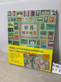世界城市地图