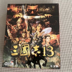 三国志13