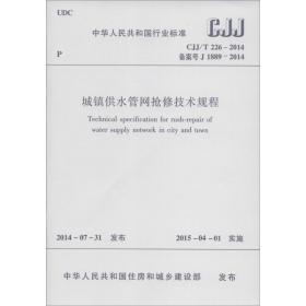 中华人民共和国国家标准（GB/T 50083-2014）：工程结构设计基本术语标准