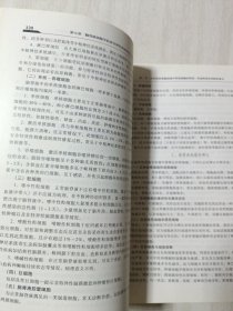 现代神经内科学