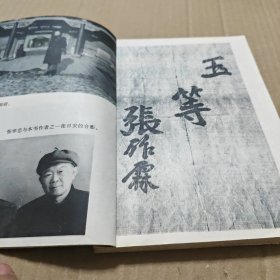 张学忠认祖归宗记