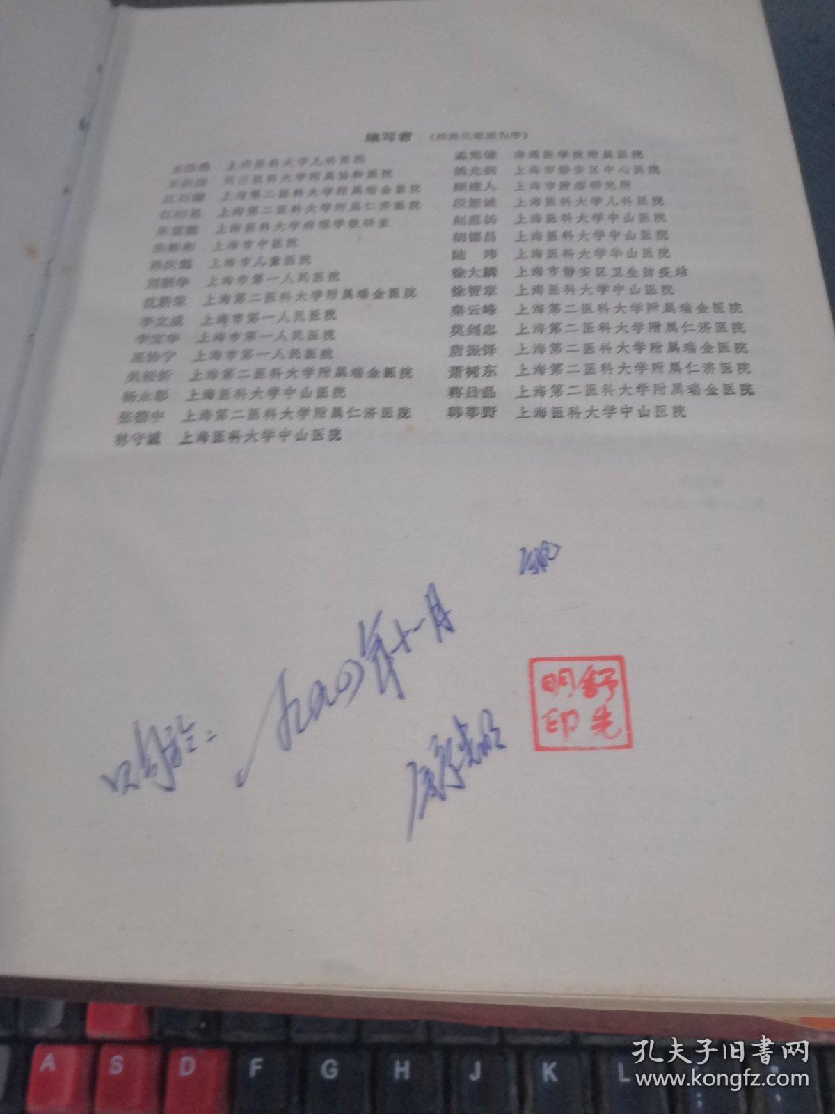 临床肝胆系病学