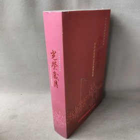 长篇电视连续剧:光荣岁月(14DVD)