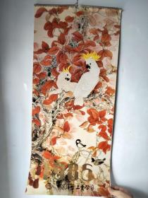 1985年挂历：工笔花鸟   喻继高 黄显隆 田世光绘画13张全77厘米×34厘米