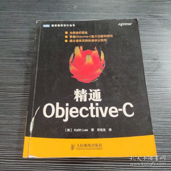 精通Objective-C