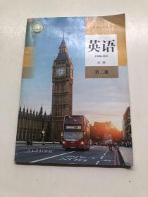 英语 必修第二册