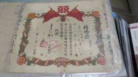 1958年老结婚证 辽宁省锦州市