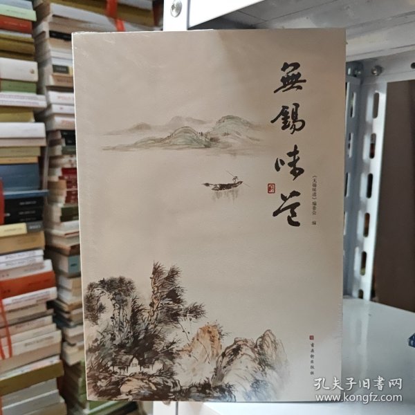 无锡味道