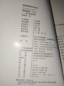 短线是银 2－8册