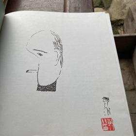 中国漫画书系：华君武卷、廖冰兄卷、张乐平卷、韩羽卷 （四本合售）