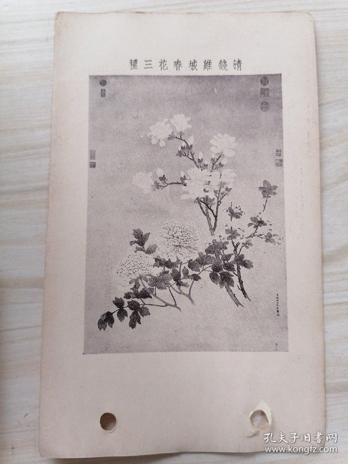 日历中华民国二十三年4月28日（背面珂罗版古画清.钱维城春花三种）北平故宫博物院印行