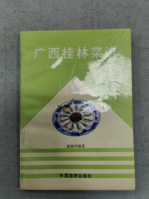 广西桂林菜谱