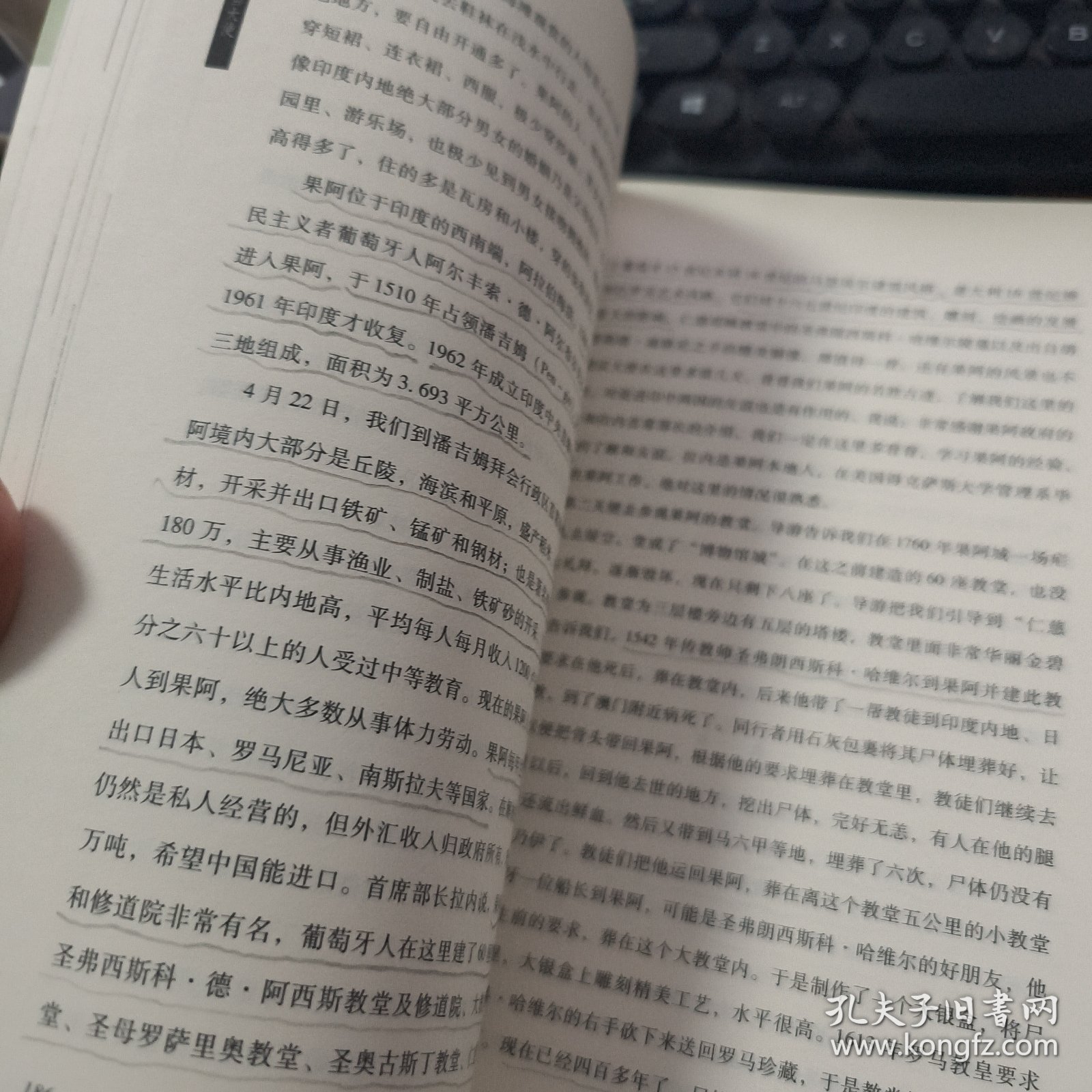 我在印度当大使 F625