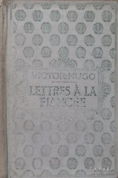 法文原版精装本 雨果《雨果的情书:寄给未婚妻的信札》 Lettres a la fiancee