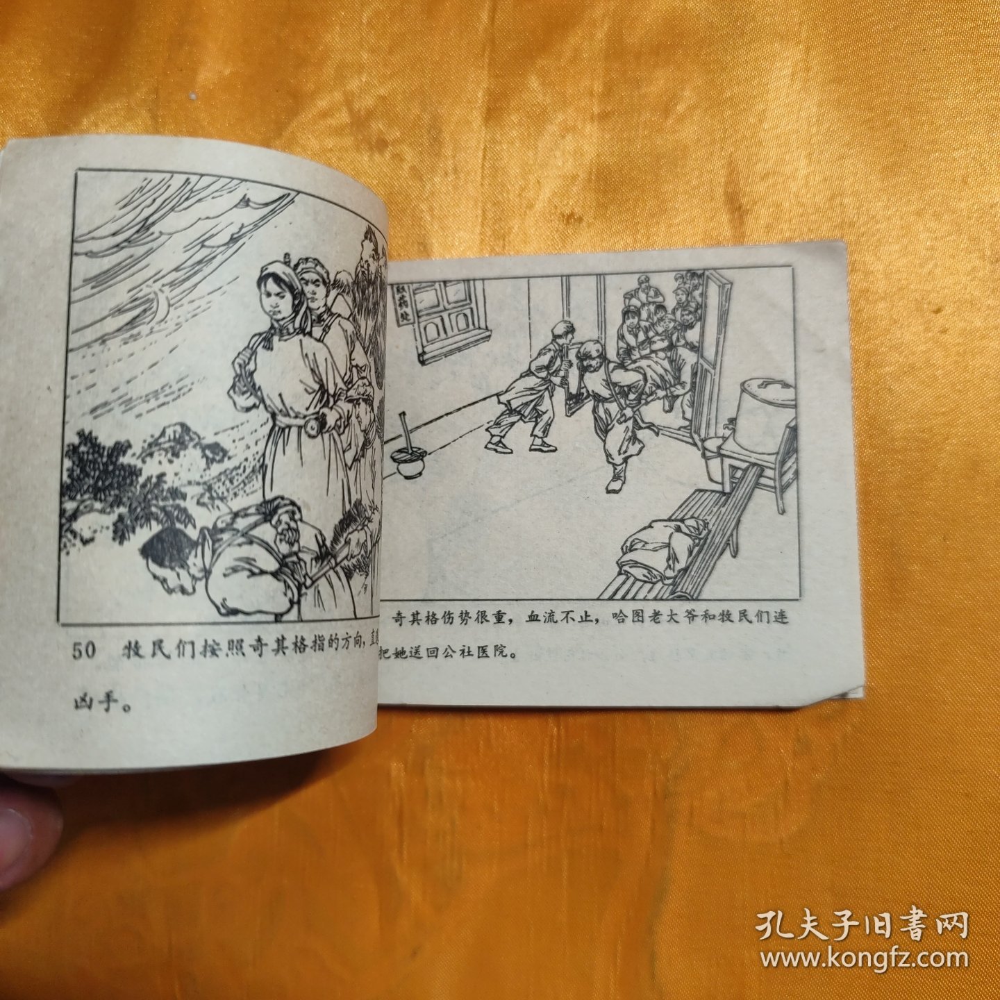 戈壁红医