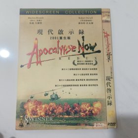 DVD 现代启示录 2001重生版
