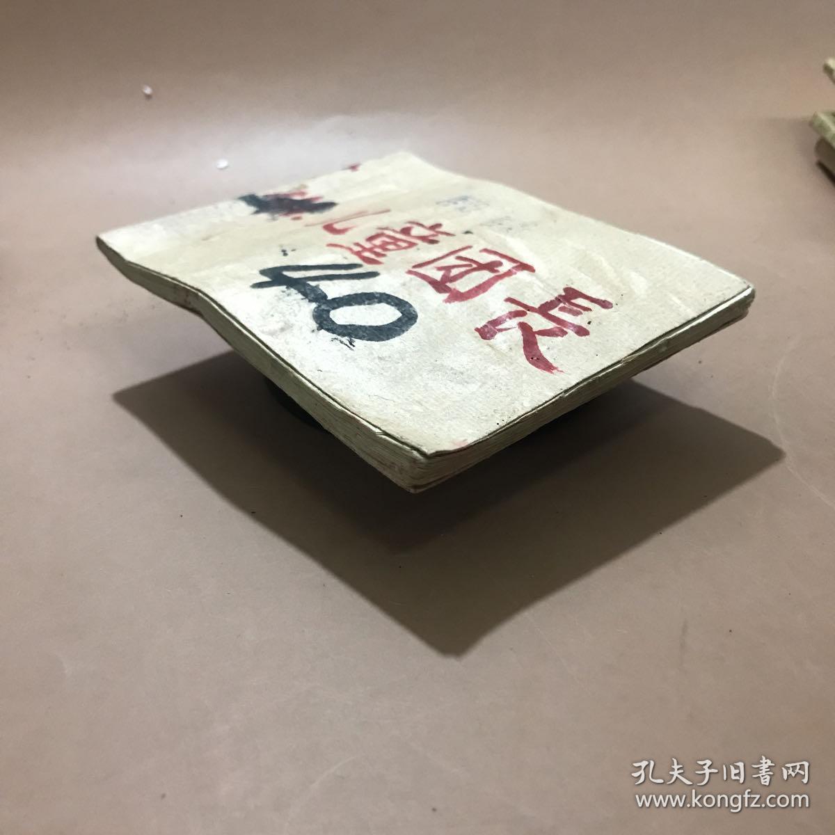 儿童团长连环画 一版一印