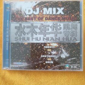 2CD: DJ•MIX  水木年华跳舞专辑 ，中国著名DJ  王志  北京地下摇滚音乐人 小旭联手打造