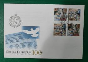 瑞典邮票 首日封2001年 诺贝尔奖获得者