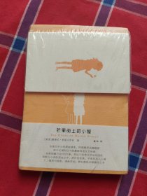 芒果街上的小屋