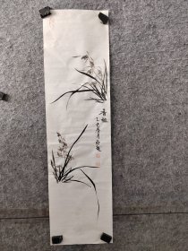 【得自画家本人，渠道可靠，保真交流】米亚龙老师兰草作品，米亚龙，职业画家，进修于清华大学人文学院霍春阳工作室，画工扎实，作品曾获陕西省书画展三等奖，陕西省美术馆馆展优秀奖，省美协会员。