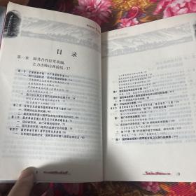 国民革命军第八路军史 上.下两册全(图文版)