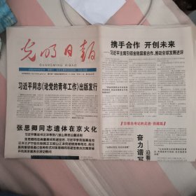 光明日报2022年6月22日