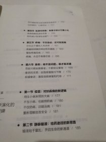 薄世宁医学通识讲义