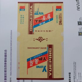 岳屏