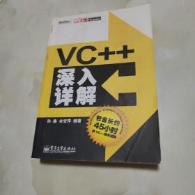 VC++深入详解