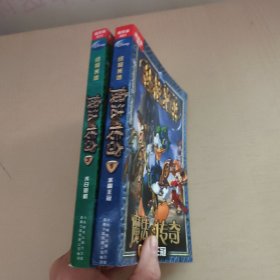 终极米迷口袋书：魔法传奇（1+3）（超厚版）