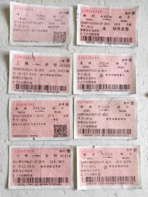 铁路火车票(红票)，蚌埠刀南京。徐州到蚌埠。上海到蚌埠。宿州到蚌埠。上海到合肥。
