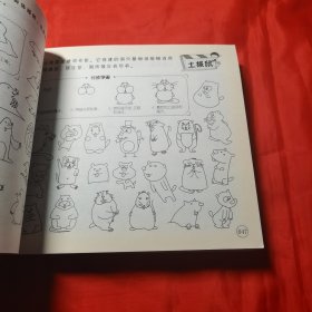 简笔画10000例 儿童自学零基础简笔画入门大全 幼儿园 一步一步动物人物画画绘画教材 画画书 美术 幼师教师用书