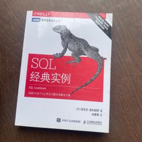 SQL经典实例