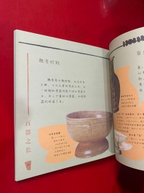 百情重觞 中国古代酒文化