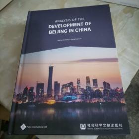 ANALYSIS OF THE DEVELOPMENT OF BEIJING IN CHINA 北京的发展分析