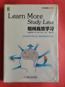 如何高效学习：1年完成麻省理工4年33门课程的整体性学习法