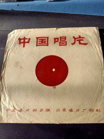 《舞曲:归航，拉克库拉恰，岷山之春，牧歌，红叶，随意，黄山漫步》大薄膜唱片