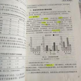 现代心理与教育统计学