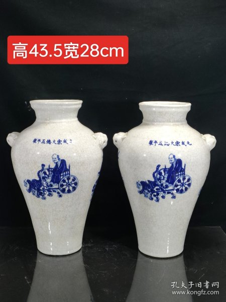 元成宗大德五年制，青花开片鬼谷子下山图纹贯耳瓶一对，全品无残，品相完整，成色如图！