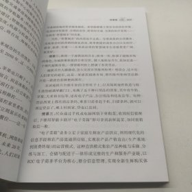 智慧城市 人类睿变的加与减