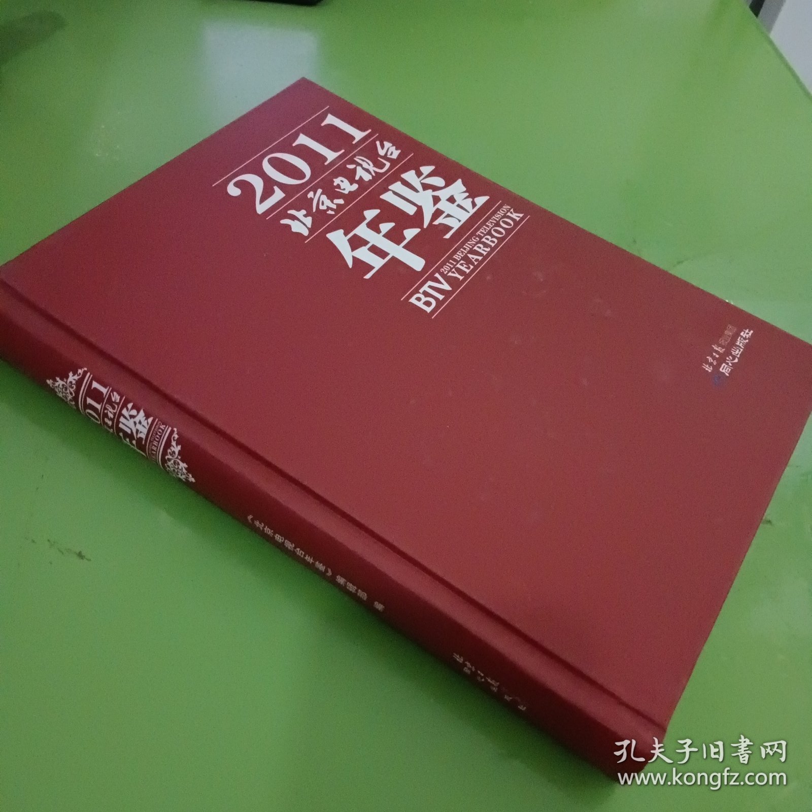 北京电视台年鉴.2011